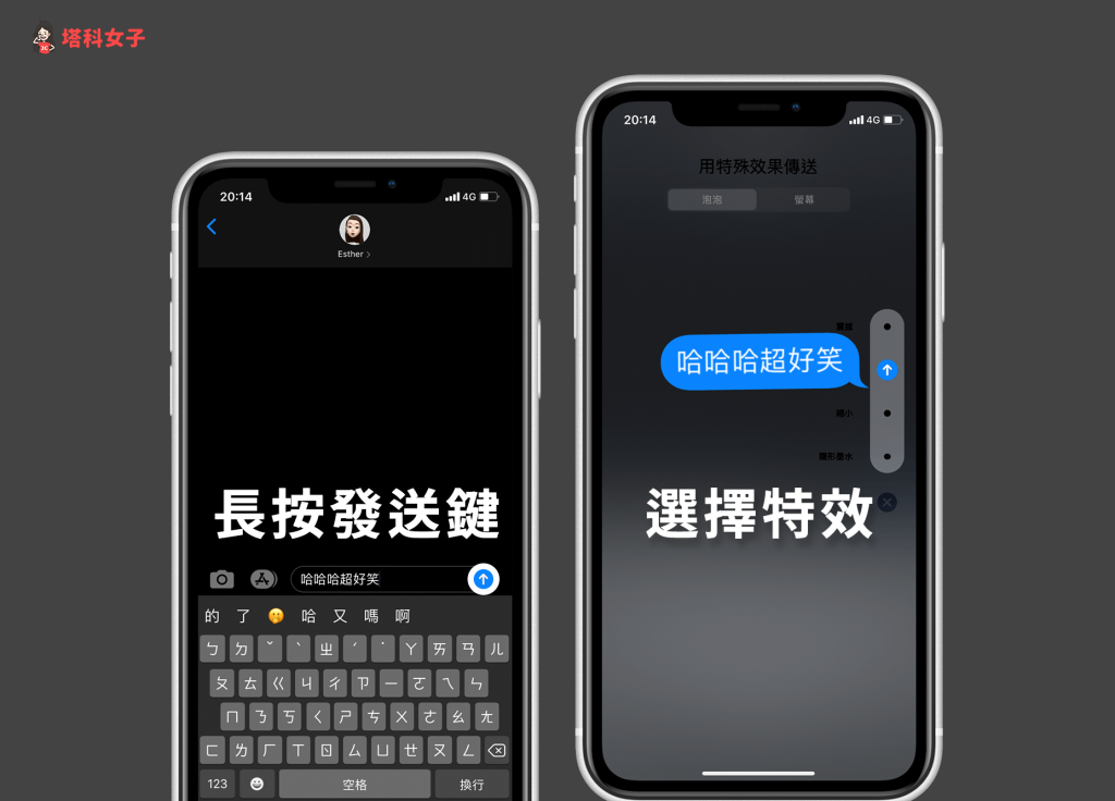 iPhone 消息 绿色、蓝色的差异？已送达、已读？简讯要钱吗？ 第7张