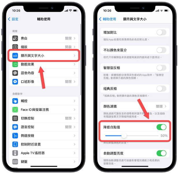 iPhone看久了眼睛疲劳不舒服？这8大护眼功能请打开 第2张