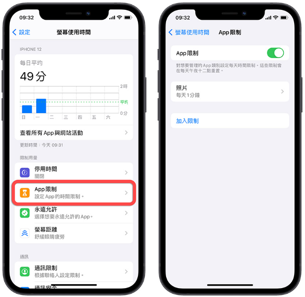 iPhone看久了眼睛疲劳不舒服？这8大护眼功能请打开 第5张