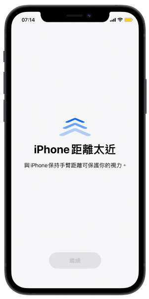 iPhone看久了眼睛疲劳不舒服？这8大护眼功能请打开 第7张