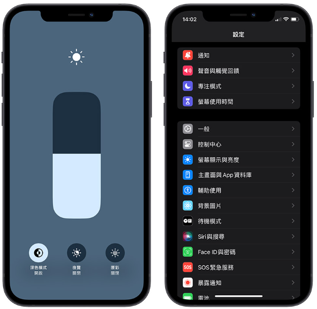 iPhone看久了眼睛疲劳不舒服？这8大护眼功能请打开 第9张