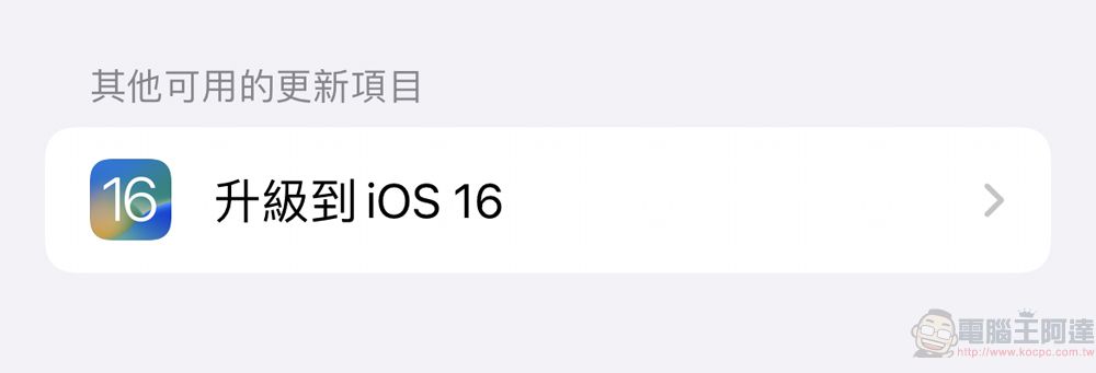 iOS 16正式开放更新 可体验全新「专注模式」、「安全检查」等功能 第1张