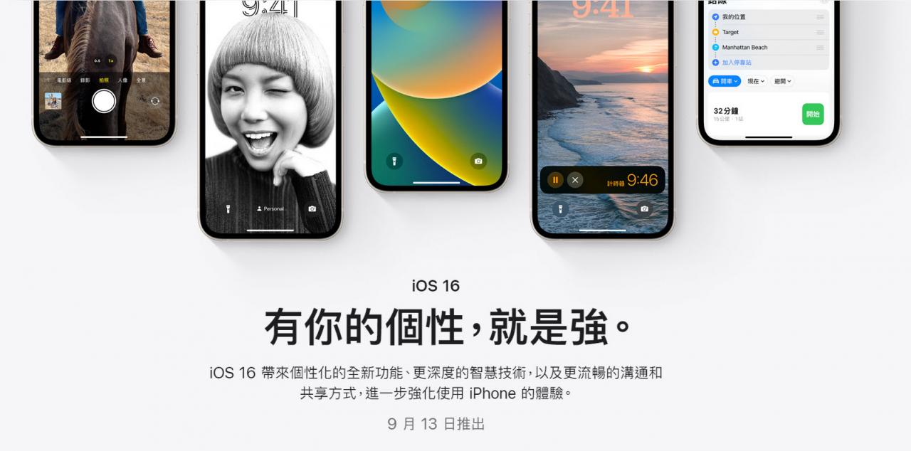 iOS 16正式开放更新 可体验全新「专注模式」、「安全检查」等功能 第3张