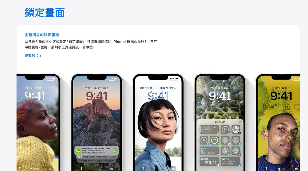 iOS 16正式开放更新 可体验全新「专注模式」、「安全检查」等功能 第4张