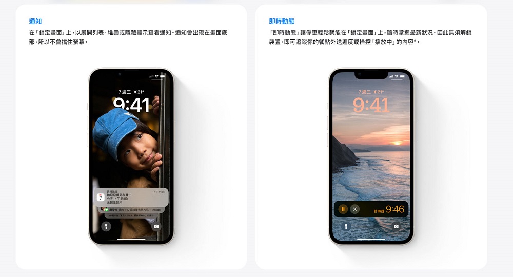 iOS 16正式开放更新 可体验全新「专注模式」、「安全检查」等功能 第5张