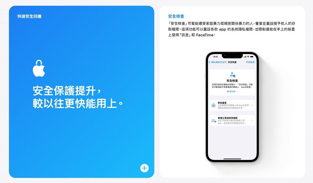iOS 16正式开放更新 可体验全新「专注模式」、「安全检查」等功能 第7张
