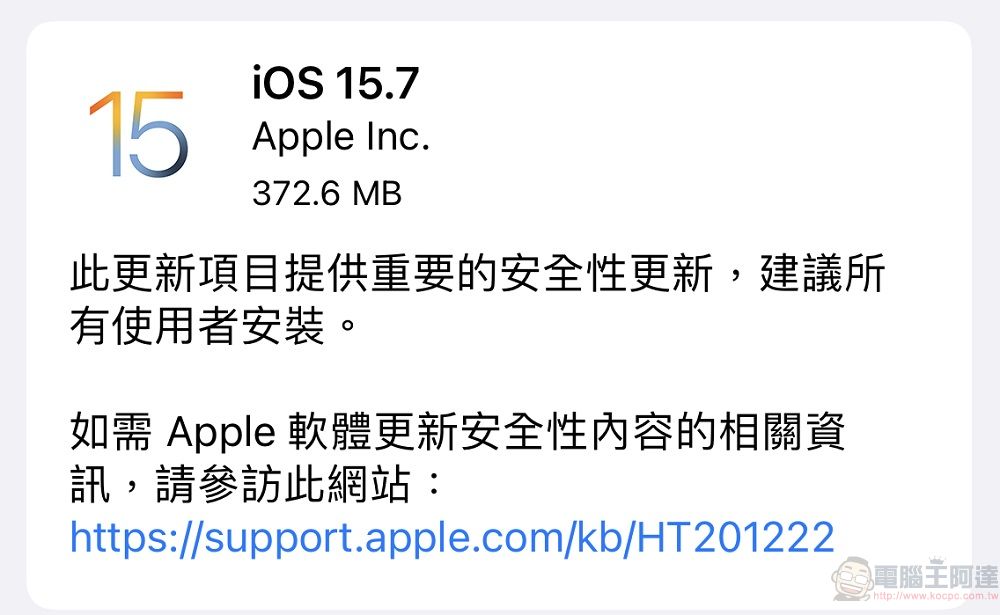 iOS 16正式开放更新 可体验全新「专注模式」、「安全检查」等功能 第8张