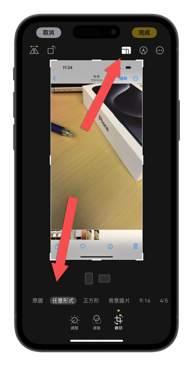 iPhone 15 拍完照片跑到左上角还有一圈黑底边框的解决方法分享 第6张