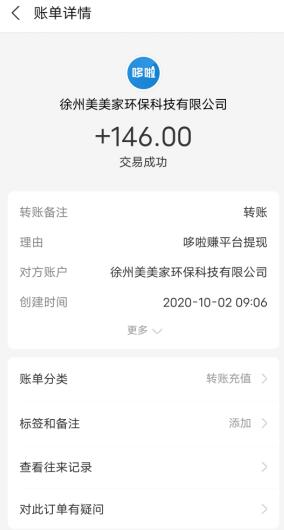 网上赚零花钱是真的吗？有哪些可以赚钱的app