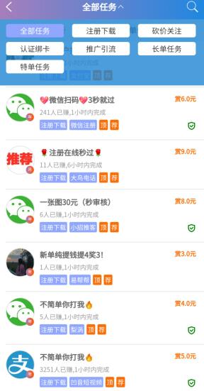 网上赚零花钱是真的吗？有哪些可以赚钱的app