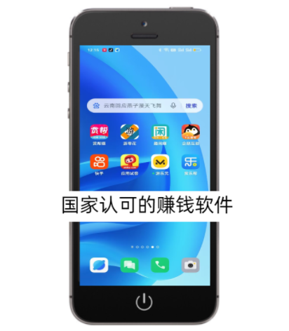 国家认可的赚钱软件 （适合普通人的十款赚钱软件） 第1张