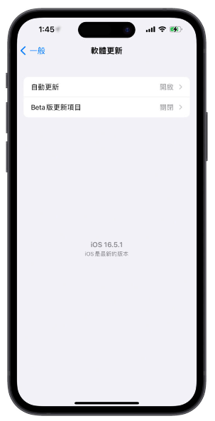 iOS 16.5.1（a）安全回应有问题！苹果暂时撤销，教你如何解除更新 第3张