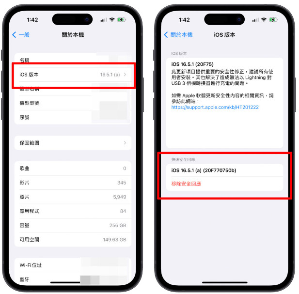 iOS 16.5.1（a）安全回应有问题！苹果暂时撤销，教你如何解除更新 第4张