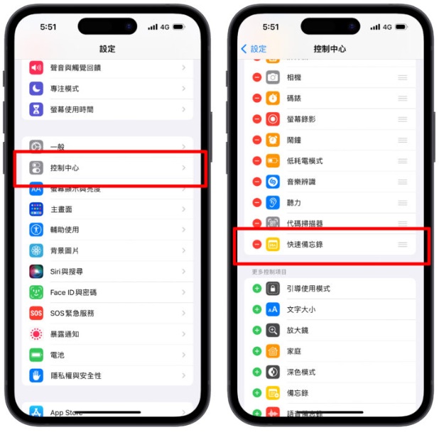 iPhone快速备忘录怎么用？教你3大技巧，一键快速记事超方便 第2张
