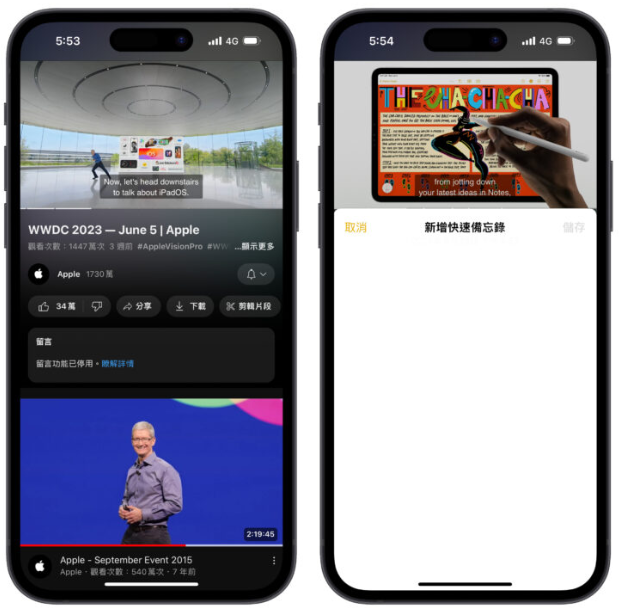iPhone快速备忘录怎么用？教你3大技巧，一键快速记事超方便 第3张