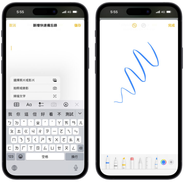 iPhone快速备忘录怎么用？教你3大技巧，一键快速记事超方便 第4张
