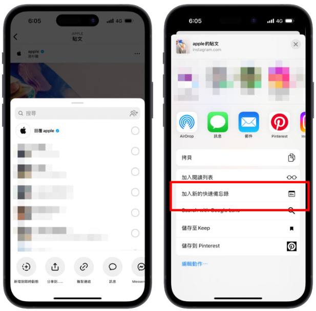 iPhone快速备忘录怎么用？教你3大技巧，一键快速记事超方便 第5张