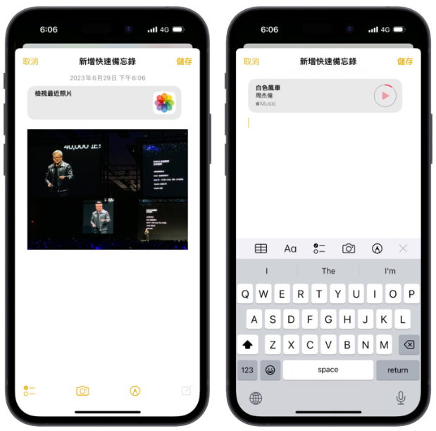 iPhone快速备忘录怎么用？教你3大技巧，一键快速记事超方便 第6张