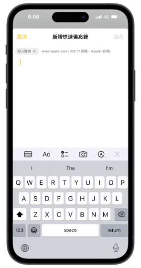 iPhone快速备忘录怎么用？教你3大技巧，一键快速记事超方便 第7张