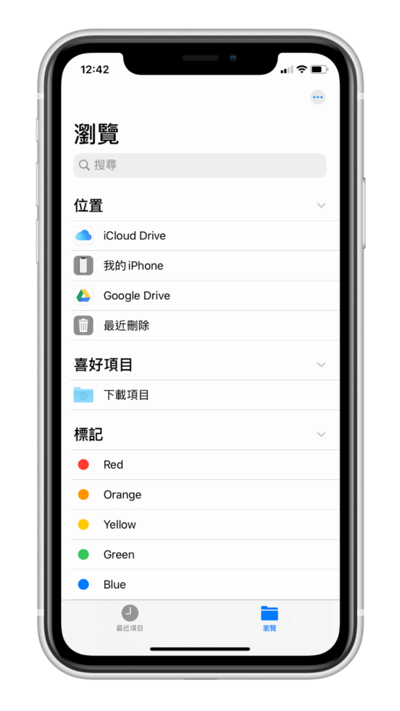 用 iPhone 内置扫描功能，扫描文件并电子签名 (iOS 13) 第3张