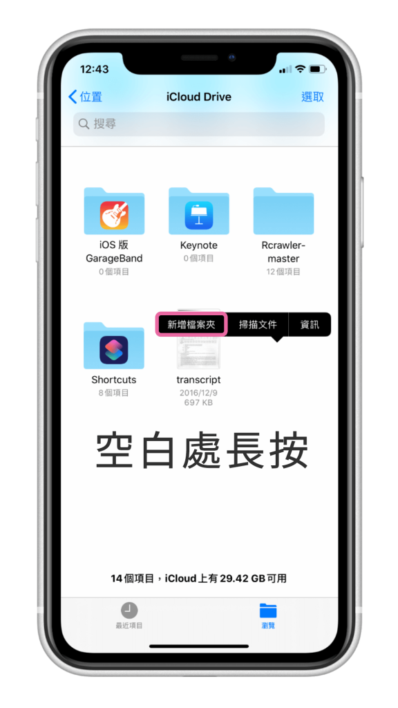 用 iPhone 内置扫描功能，扫描文件并电子签名 (iOS 13) 第4张