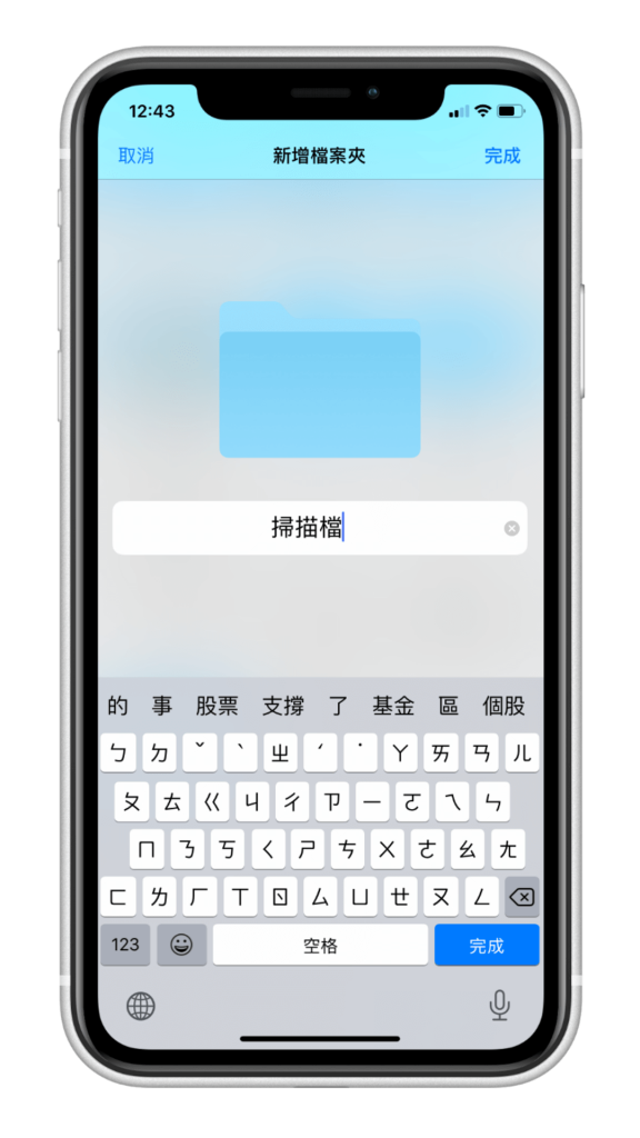 用 iPhone 内置扫描功能，扫描文件并电子签名 (iOS 13) 第5张