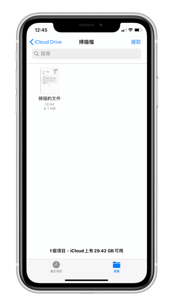 用 iPhone 内置扫描功能，扫描文件并电子签名 (iOS 13) 第8张