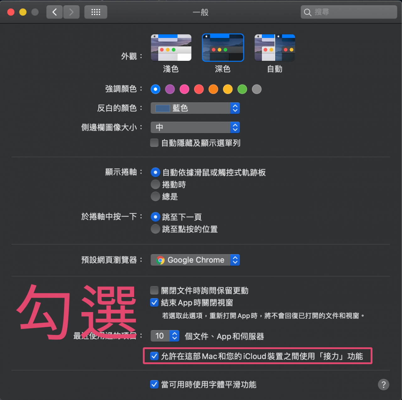 教你在 Apple 装置之间複製、贴上文字或图片，超方便！ 第3张