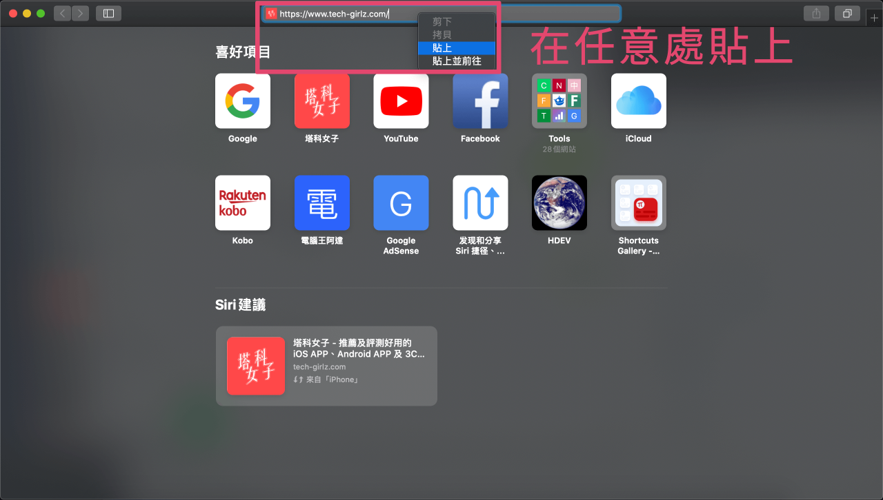教你在 Apple 装置之间複製、贴上文字或图片，超方便！ 第5张