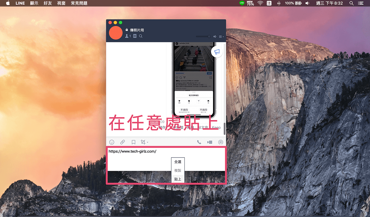 教你在 Apple 装置之间複製、贴上文字或图片，超方便！ 第6张