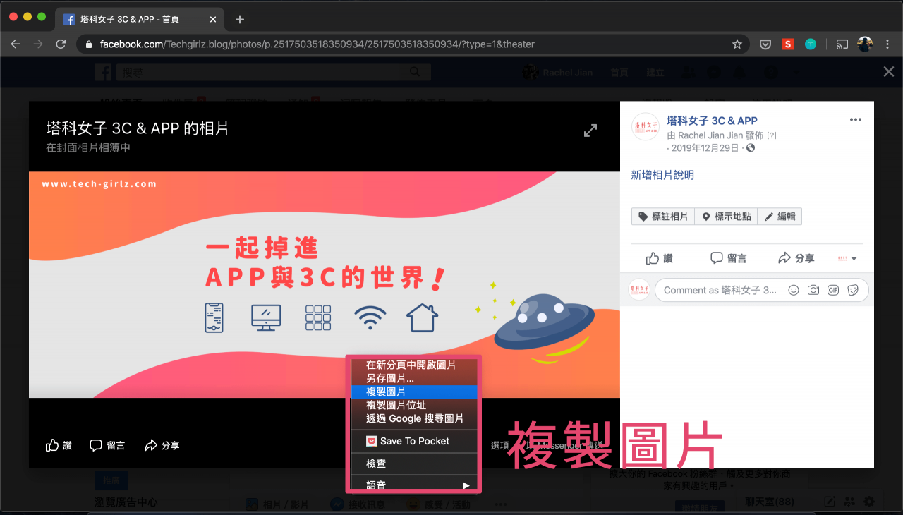 教你在 Apple 装置之间複製、贴上文字或图片，超方便！ 第7张