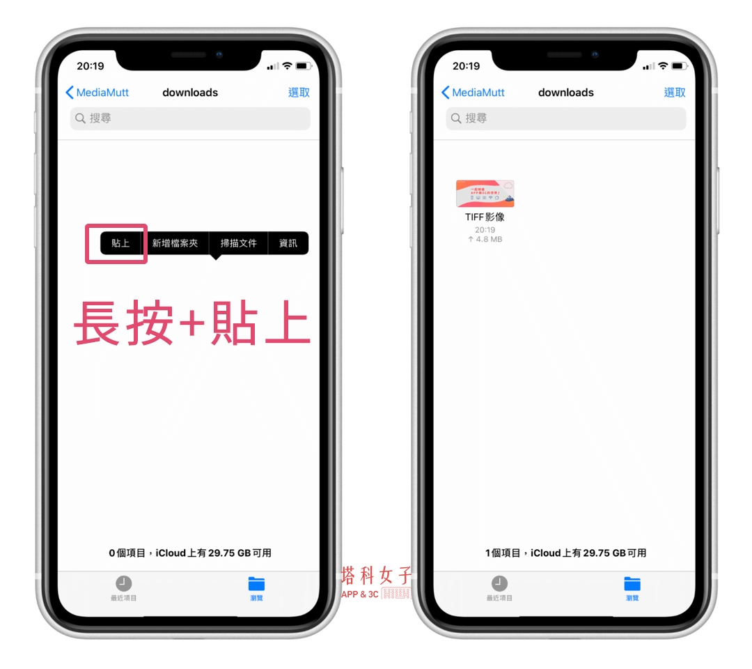 教你在 Apple 装置之间複製、贴上文字或图片，超方便！ 第8张