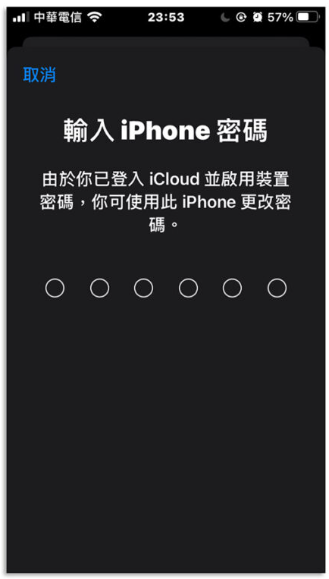 iOS 17加入贴心小功能，改新密码后能在72小时内使用旧密码重置 第3张