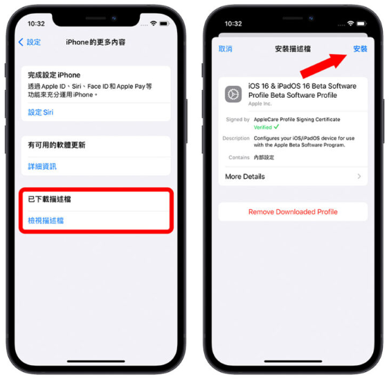 iOS 17 Beta版更新描述档如何取得？4招下载、安装与升级教程 第3张