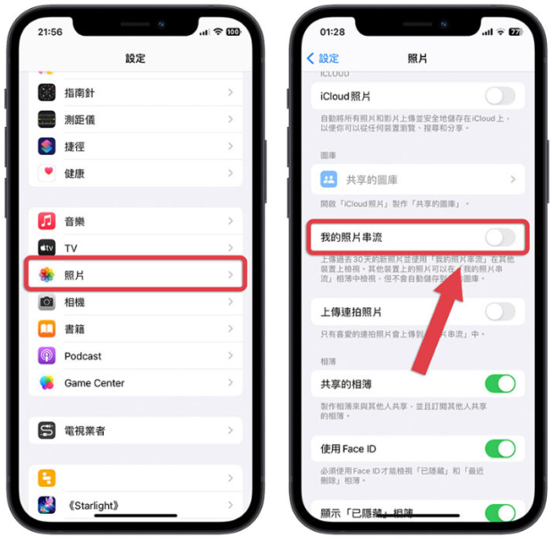 苹果停止「我的照片串流」对我有影响吗？教你从2个地方来判断 第1张