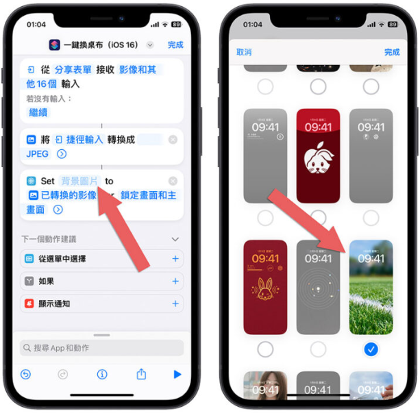 iPhone免下载照片就能一键换壁纸捷径脚本，适用iOS 16或更新版本 第3张