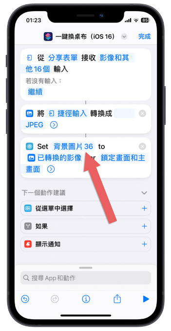 iPhone免下载照片就能一键换壁纸捷径脚本，适用iOS 16或更新版本 第4张