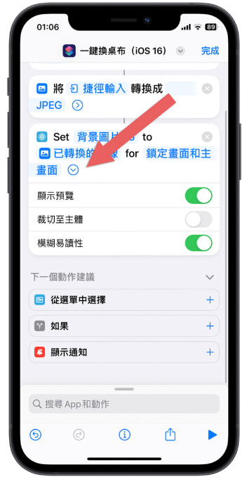 iPhone免下载照片就能一键换壁纸捷径脚本，适用iOS 16或更新版本 第6张