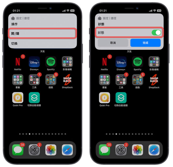 刚好没有手可以接电话？教你iPhone自动接电话的快速设置技巧 第9张