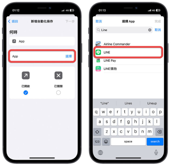 用iPhone捷径功能把App上锁，通过验证才能开启 第4张