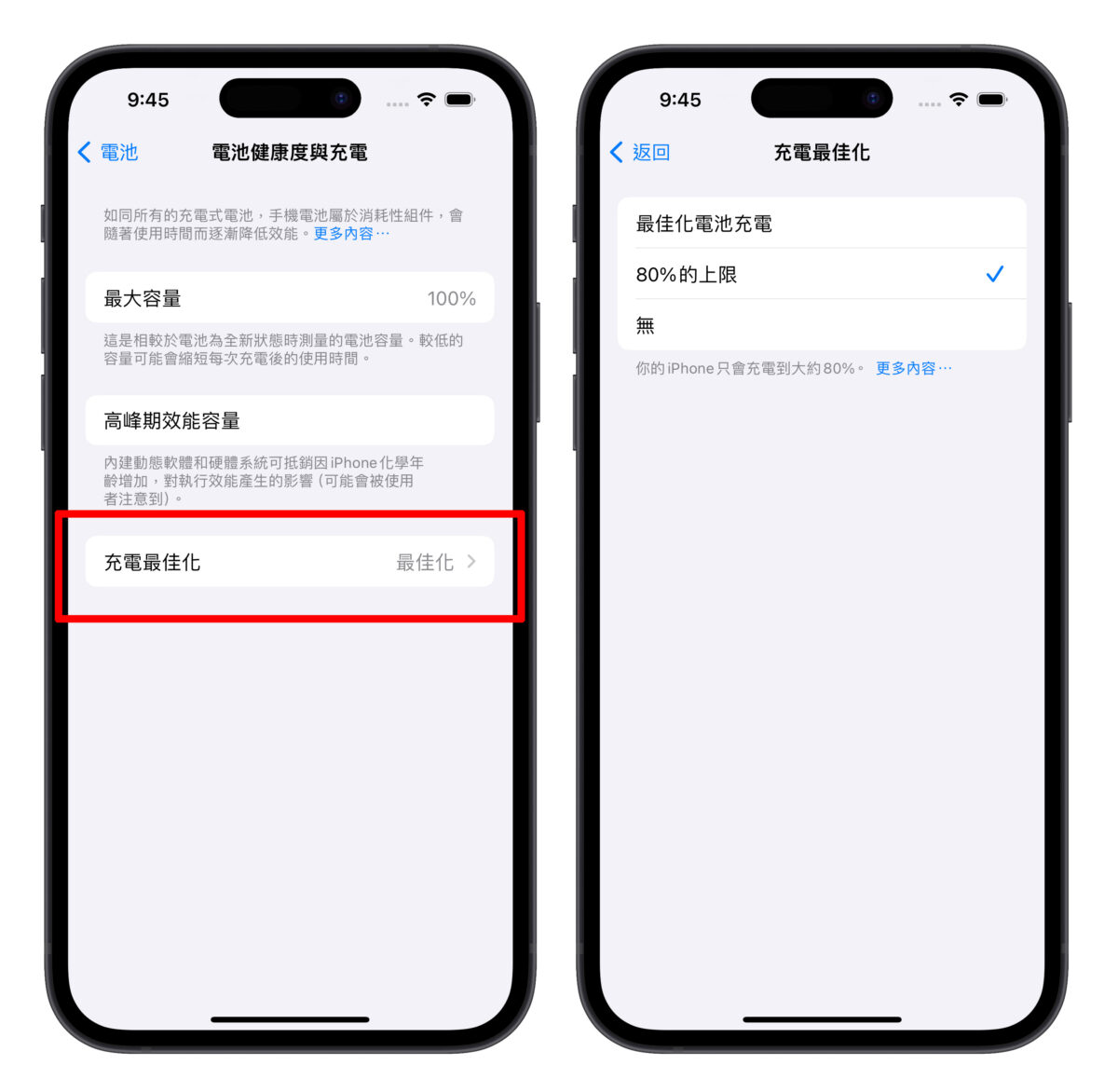 iPhone 15 可设置充电 80% 即停止，帮助降低锂电池的耗损速度 第2张