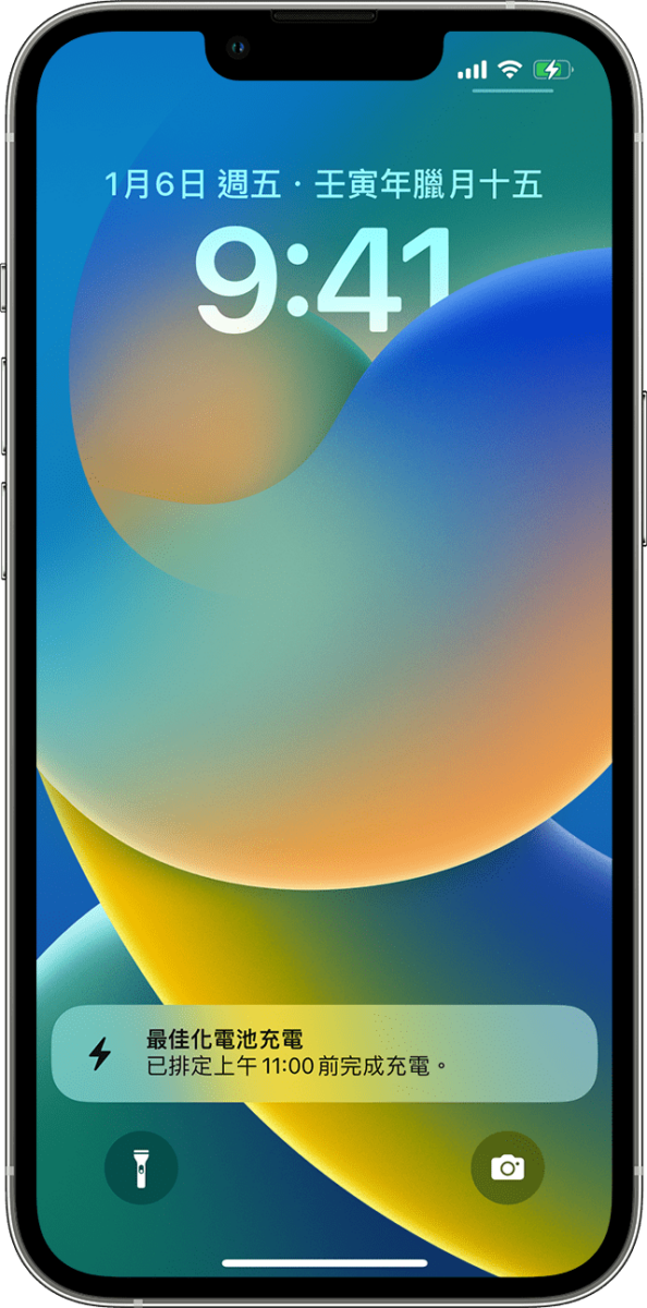 iPhone 15 可设置充电 80% 即停止，帮助降低锂电池的耗损速度 第3张