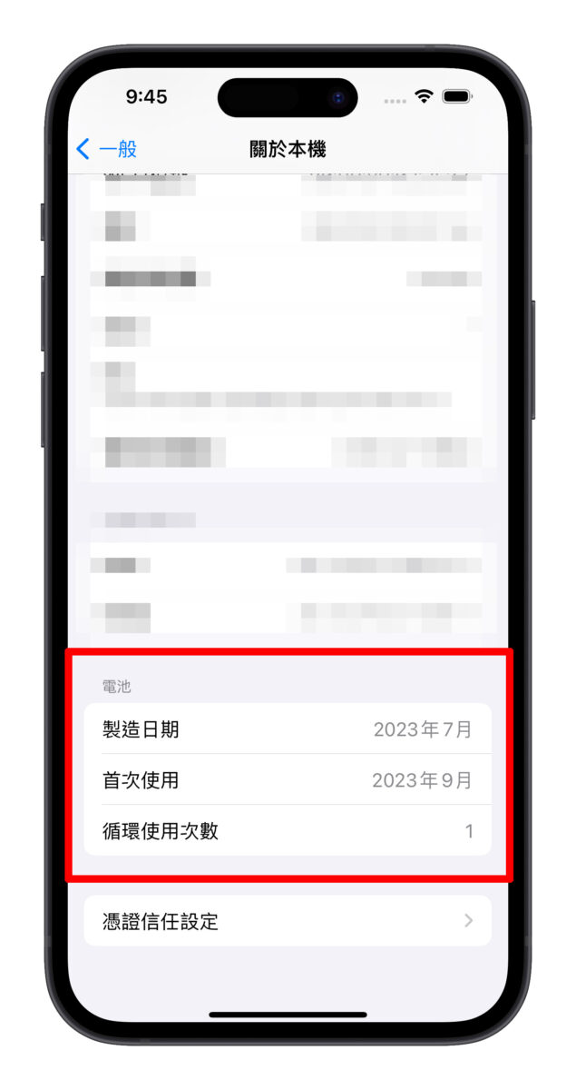iPhone 15 可设置充电 80% 即停止，帮助降低锂电池的耗损速度 第4张