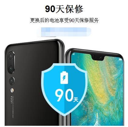 华为99元换原装电池划算吗？质量如何？耐用吗？