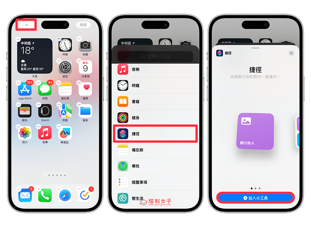【iOS 捷径显示指定照片】3 步骤通过 iPhone 捷径快速显示特定图片 第6张