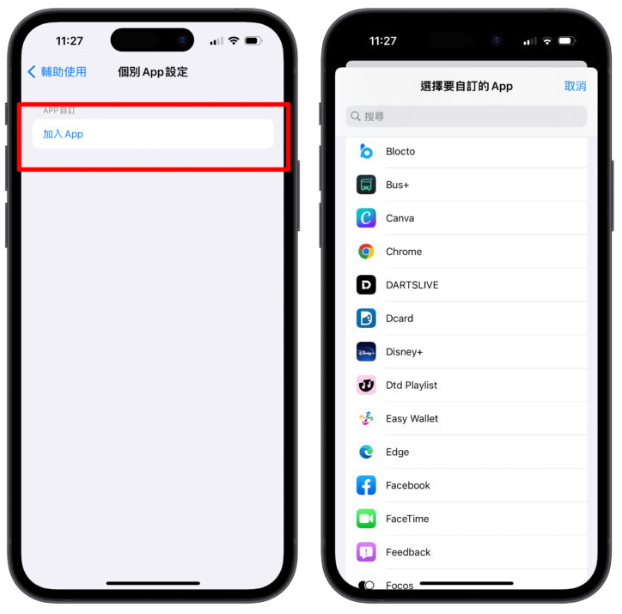iPhone字体大小设置隐藏技巧，一键调整特定App、画面的字体大小 第2张