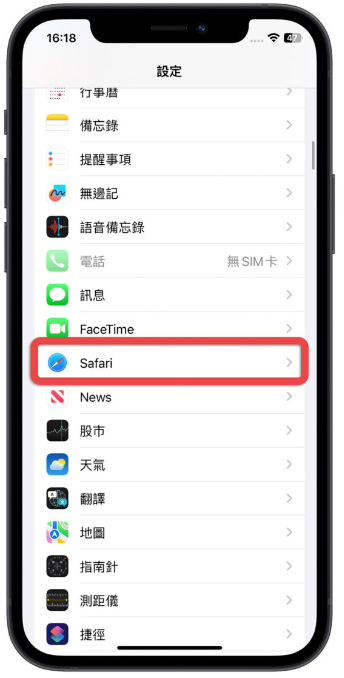 iPhone预设浏览器如何更改？教你一键快速改Edge或Chrome开网页 第4张