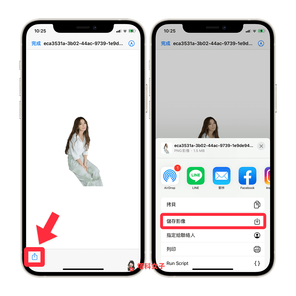 iPhone 照片如何快速去背？教你用 iOS 去背捷径一键去除背景！ 第7张