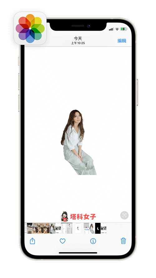 iPhone 照片如何快速去背？教你用 iOS 去背捷径一键去除背景！ 第8张