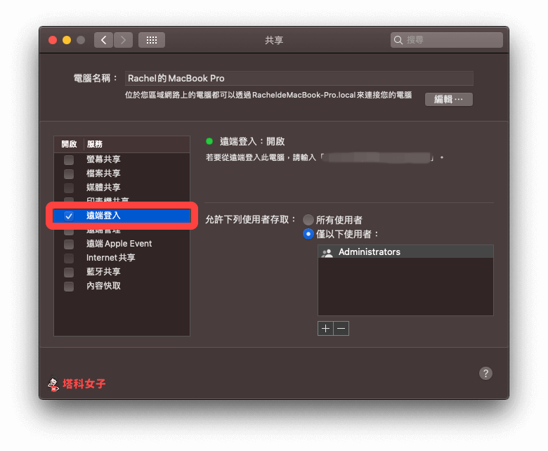 iPhone 如何唤醒 Mac 并登入？教你搭配 iOS 捷径做出自动化操作 第3张